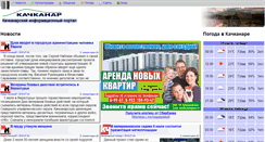 Desktop Screenshot of kachkanar.ru