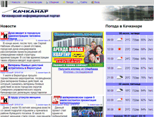 Tablet Screenshot of kachkanar.ru